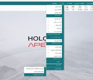 دفاتر تجاری الکترونیک